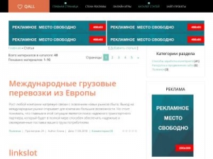 Скриншот главной страницы сайта qall.3dn.ru